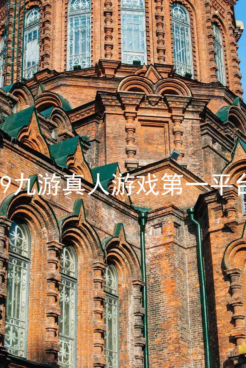 j9九游真人游戏第一平台